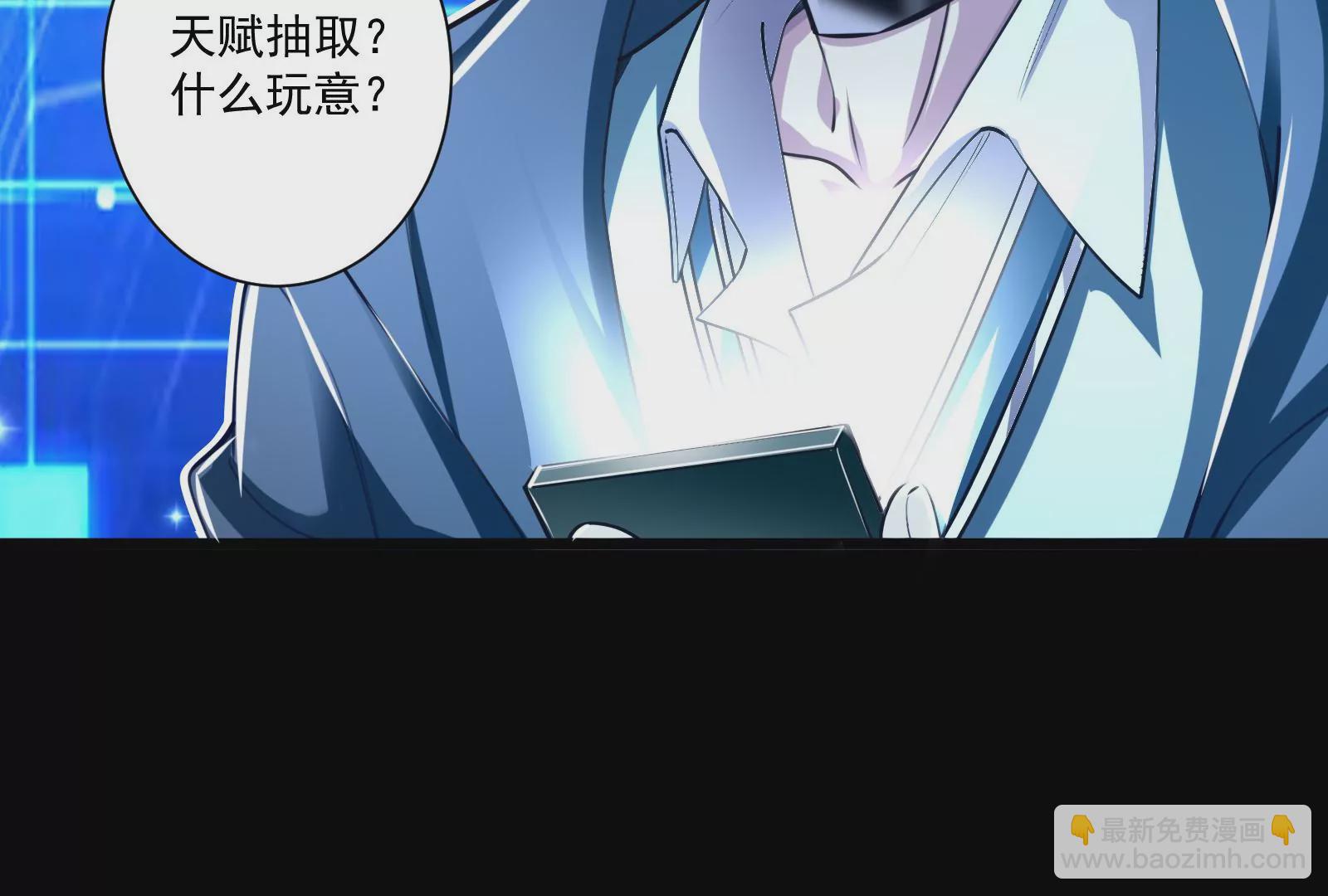 古神遊戲 - 第1話  古神降臨與天賦抽取(3/3) - 1